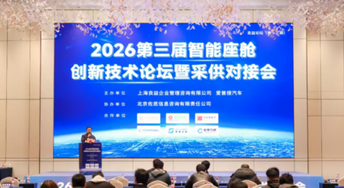 对话智舱未来，解码电感力量